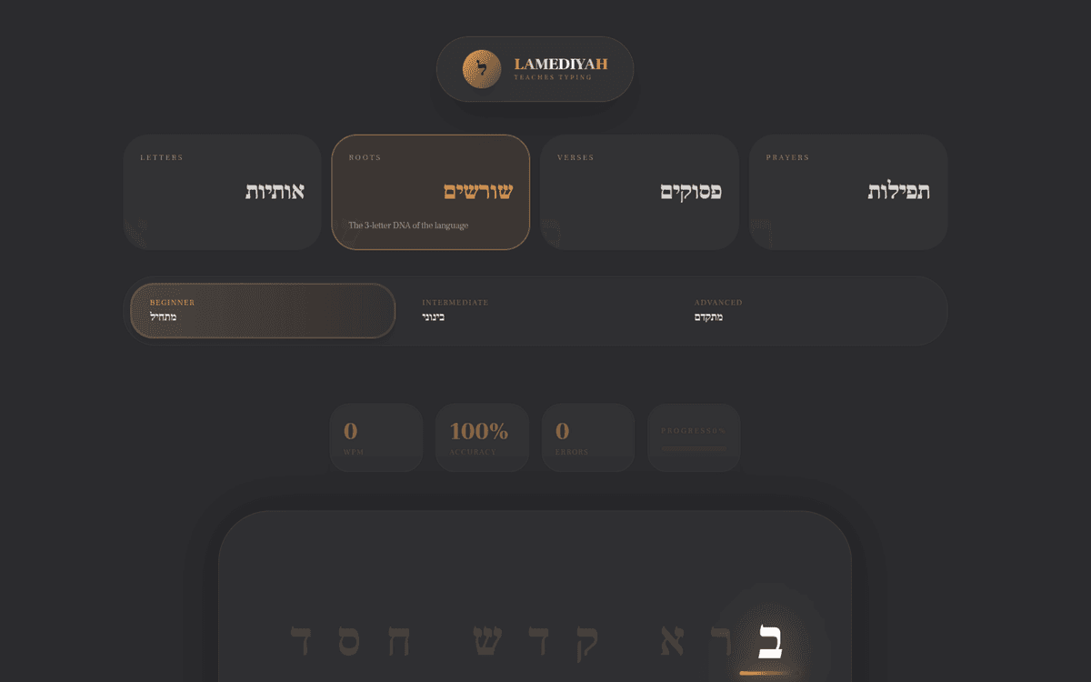 Letters in Motion: Touch Typing